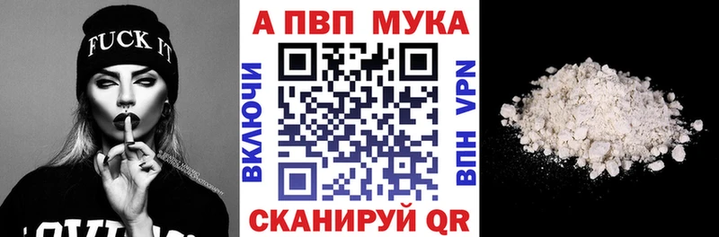 Alpha PVP Соль Петров Вал