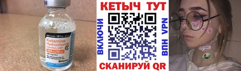 купить наркотик Петров Вал Кетамин ketamine