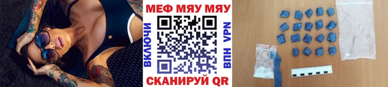 Меф mephedrone где купить наркоту Петров Вал