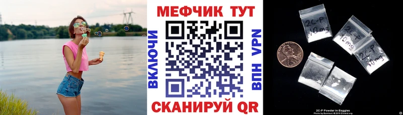 Меф мяу мяу мука Петров Вал